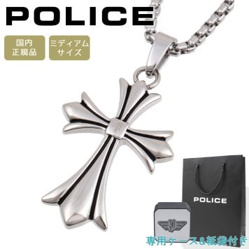 ポリス ネックレス クロスペンダント ブランド 十字架 男女兼用 POLICE GRACE 25990PSS01 （ミディアムサイズ） 【ラッピング無料 誕生日 お祝い プレゼント ギフト 贈り物】 送料無料