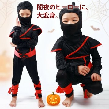 ハロウィン 子供 コスプレ 忍者 コスチューム キッズ 仮装 衣装 子供用 忍者衣装 なりきり 男の子 女の子 ハロウィンパーティー イベント 仮装衣装