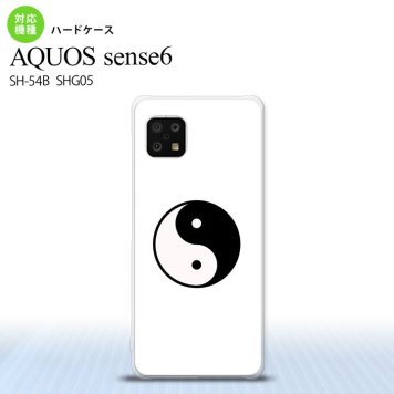 SH-54B SHG05 AQUOS sense6 スマホケース ハードケース 陰陽 白 メンズ レディース nk-sens6-555