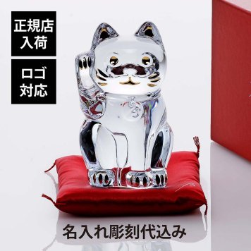 Baccarat バカラ まねき猫 Mサイズ 座布団付き 名入れ彫刻代込み 名入れ 彫刻 刻印 名入れギフト プレゼント 記念日 記念品 お祝い 正規品 紙袋付き 開店祝 高級 ブランド 名前 インテリア オブジェ 置物 法人記念品 クリスタル 永年勤続 招き猫