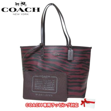 コーチ アウトレット COACH トートバッグ F37876 PVC タイガー柄 プリント リバーシブル ポーチ付き シティトート QBO5H(ダークレッド×オックスブラッド)【RCP】【0815楽天カード分割】【s-mail03】