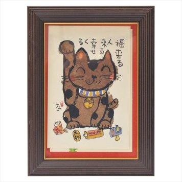0 安川眞慈額「たま」　 R24-87  内祝 内祝い お祝 御祝 記念品 出産内祝い プレゼント 快気祝い 粗供養 引出物