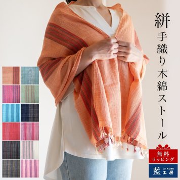 誕生日プレゼント 母 手織り絣ストール 綿100% プレゼント 祖母 ストール 母親 誕生日 ショール スカーフ マフラー 60代 70代 80代 敬老の日 母の日 おばあちゃん 義母 お母さん かすり 薄手 軽い 木綿 コットン レディース ミセス ファッション シニアファッション シニア