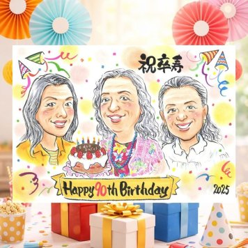 誕生日のお祝いに、心に残る似顔絵を贈りませんか。 卒寿祝い ギフト 似顔絵 贈り物 プレゼント 手描き 名入れ 誕生日 記念日 白寿 お祝い 長寿 孫 祖父母 ご両親 修正無料 下書き確認 名入れ かわいい 喜ばれる そっくり サプライズ 長寿 90歳 卒寿祝い 宝物 感激 メモリアル 感謝 披露宴 おしゃれ 色紙 節目 傘寿祝い メモリアルギフト 応援 おすすめ 初任給 結婚祝い 長寿祝い