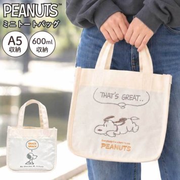 スヌーピー ミニ トートバッグ レディース 大人 女性 女の子 SNOOPY 小さめ 軽量 軽い A5 600ml ペットボトル 入る マチ付き スリム キャンバストート ミニトート ランチトート ランチバッグ ミニバッグ おしゃれ かわいい キャラクター グッズ 通学 散歩 刺繍 アイボリー 白