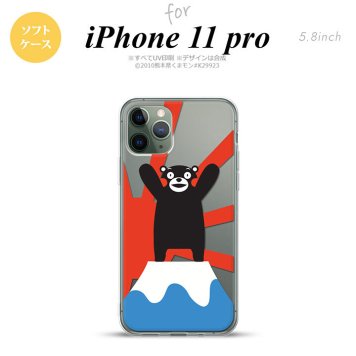 iPhone11Pro iPhone11 Pro スマホケース ソフトケース くまモン 富士山 天晴れ メンズ レディース nk-i11p-tpkm34