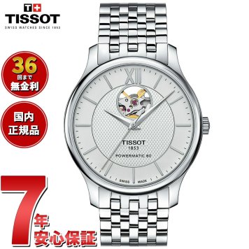 ティソ TISSOT 腕時計 メンズ トラディション オートマティック オープンハート TRADITION AUTOMATIC OPEN HEART 自動巻き T063.907.11.038.00