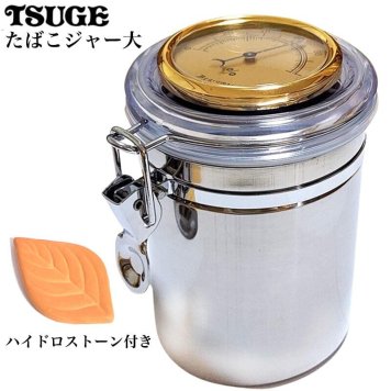 たばこジャー 大 パイプタバコ 葉 容器 湿度計内蔵 ハイドロストーン付き テラコッタ製加湿器 手巻きたばこ保管 大きい 喫煙具 TSUGE 国産 柘製作所 ツゲ メンズ 高級 かっこいい 高品質 おしゃれ ギフト プレゼント