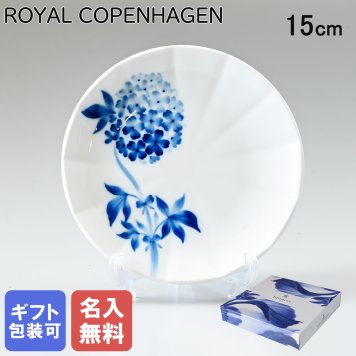 【名入れ無料】 ロイヤルコペンハーゲン プレート 15cm ブロムスト ビバーナム 1025297 （2901615） 【スペシャルラッピング660円(別売り)】 北欧食器 洋食器 送別会 誕生日 お中元 還暦祝い 結婚祝い 結婚式 高級 父の日 母の日 ホワイトデー