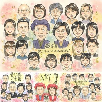 誕生日のお祝いに、大切な瞬間を、あたたかく残せます。 卒寿祝い 似顔絵 プレゼント 名入れ 手描き 贈り物 ギフト 誕生日 長寿 白寿 記念日 お祝い 大人数 孫 ご両親 祖父母 名入れ 修正無料 下書き確認 親孝行 かわいい そっくり 似てる 卒寿祝い 宝物 90歳 長寿 オーダーメイド 贈答品 快気祝い 初任給 傘寿祝い 引っ越し ウェディングギフト メモリアル 米寿祝い 家族 白寿祝い