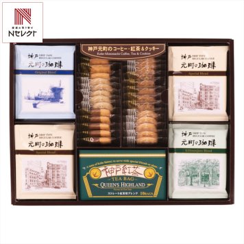 神戸元町の珈琲 紅茶 クッキー ギフトセット 10種 計64点入 コーヒーセット 詰め合わせ スイーツ 個包装 焼菓子 お茶