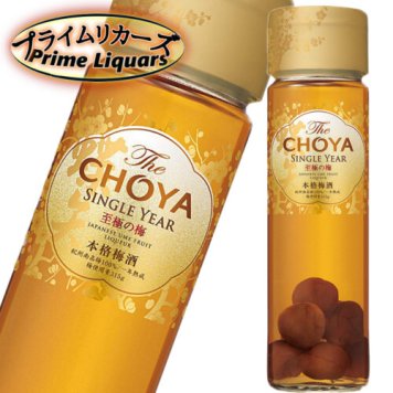 チョーヤ 至極の梅 750ml
