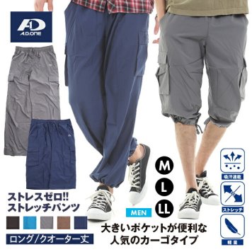 メンズ ズボン 夏 ポリエステル 涼しい カーゴパンツ ストレッチ ジムパンツ 軽量 動きやすい スポーツウェア ひざ下 クォーター ロングパンツ ダンス ウォーキング フィットネス トレーニング コスパ