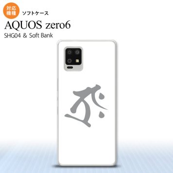 SHG04 SHG04 ZERO6 AQUOS zero6 スマホケース ソフトケース 梵字 タラーク 白 メンズ レディース nk-zero6-tp575