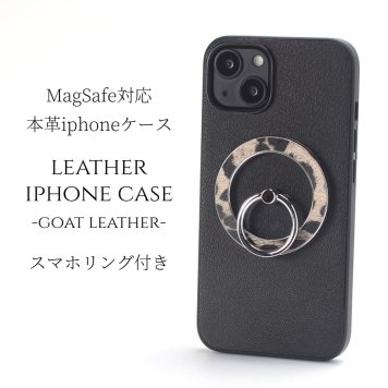 iphone16 ケース レザー リング付き iphone16e iphone16Pro iphone16Plus iphone16ProMAX 本革 マグセーフ対応 magsafe対応 16 16e 16plus 16pro 16promax アイフォン16 アイフォン16promax スマホリング リング ホルダー スタンド ヒョウ柄 レオパード柄 ブラック 送料無料