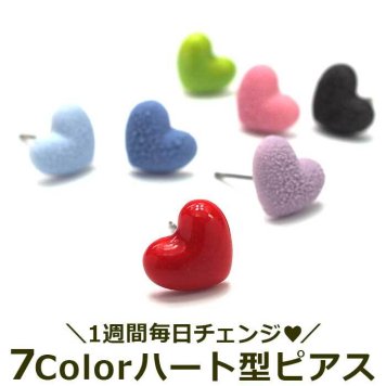 カラフル＆キュートなハート型 スタッド ピアス レディース 7色 つやつや ぷくぷく シンプル かわいい ぷっくり プレゼント