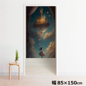 のれん 暖簾 洗える 目隠し 間仕切り タペストリー オリジナルプリント 転写 約85×150cm 150丈 ミラーレース NOR-A080 幻想世界