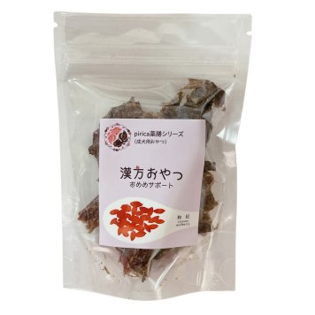 漢方おやつ おめめサポート 10g 犬用おやつ トリーツ ジャーキー 無添加