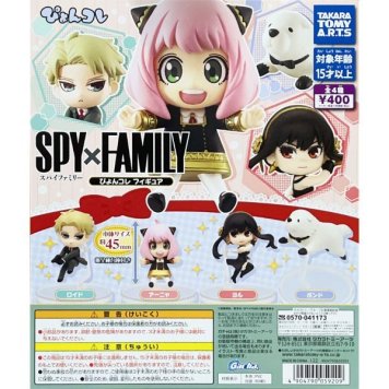 SPY×FAMILY スパイファミリー ぴょんコレフィギュア 4種セット カプセルトイ