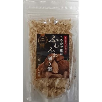 うみかぜ椎茸ふわふわ削り節　20g入り【東京都八丈島特産】