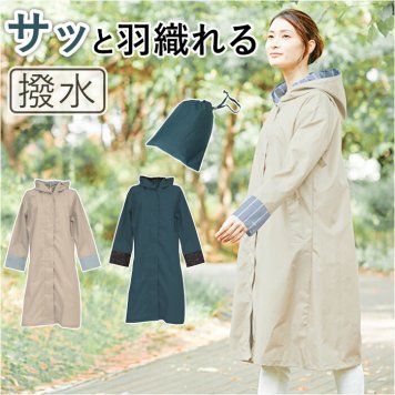 レインコート レディース 雨具 通販 レインウェア レインウエア カッパ 雨衣 合羽 取り外し可能 フード 収納袋付き 裾 袖口 切り返し シンプル 雨 雨の日 ブランド Actual PRODUCTS アクチュアルプロダクツ 通勤 通学