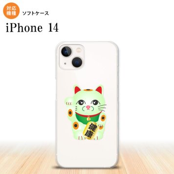 iPhone14 iPhone14 スマホケース 背面ケースソフトケース 招き猫 健康 緑 2022年 9月発売 nk-i14-tp149