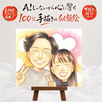 記念日のお祝いに、贈る側の想いまで伝わる記念品です。 ギフト 似顔絵 両親 プレゼント 名入れ 手描き 贈り物 記念日 お祝い 誕生日 結婚記念日 恋人 両親 彼氏 彼女 下書き確認 修正無料 名入れ 親孝行 そっくり サプライズ 喜ばれる 夫婦 記念日 宝物 一生もの 色紙 大人数 喜寿祝い 百寿祝い 二次会 大量注文 感激 クリスマス 米寿祝い 家族 贈答品 オーダーメイド バレンタインデー