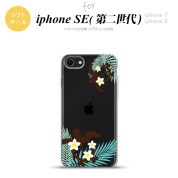 iPhoneSE 2 第二世代 iPhone8&iPhone7 共用 スマホケース 背面カバー ソフトケース ホヌ 大 青 おしゃれ かわいい かっこいい メンズ レディース nk-ise2-tp1472