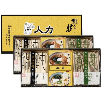 人力うどん ｢職人の技｣うどん・そばセット JUS-CO JUS-CO 内祝い お祝 出産内祝い