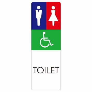 トイレ 案内 シール 男女 車椅子 C1 長方形 縦 ドア 防水 屋内 屋外 サインステッカー ピクトサイン トイレマーク表示 案内 注意 施設 御手洗 TOILET おしゃれ シンプル 安全対策