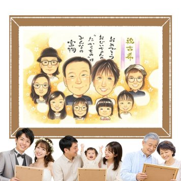 似顔絵 贈り物 古希 手描き 名入れ プレゼント ギフト 古希 長寿 70歳 誕生日 長寿祝い 大人数 お父さん 家族 お母さん 両親 名入れ 修正無料 下書き確認 実績多数 親孝行 そっくり 宝物 70歳 長寿祝い 思い出 カラフル 白寿祝い 感謝 喜寿祝い 闘病中の方への励まし 感動 卒寿祝い オリジナル 傘寿祝い 色紙 古希祝い 初任給 記念日 結婚祝い