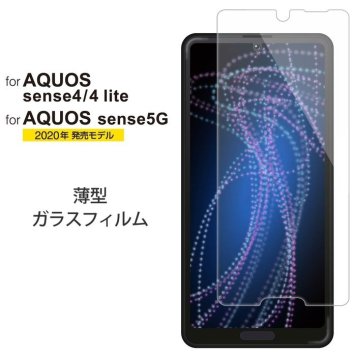 エレコム 【メール便での発送商品】AQUOS sense4 sense5G ガラスフィルム 指紋防止 PM-S205FLGG