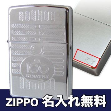 【名入れ無料】 ZIPPO ジッポー ライター FRANK SINATRA フランク・シナトラ 100周年 28958 ※名入れ選択の場合は代引不可