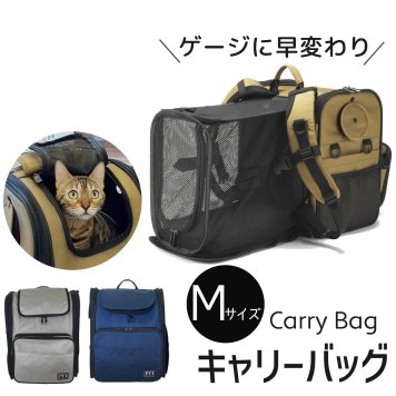 ペットキャリーリュック M ペットキャリー バッグ 防災 ペットキャリーケース 犬 小型犬 中型犬 犬用 猫 猫用 ペット キャリー かばん 避難 キャリーケース 通院 病院 アウトドア ドライブ用品 カー用品車 キャリーバッグ キャンプ