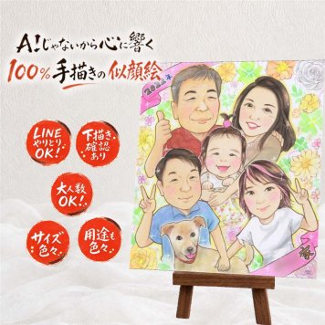 プレゼント 感謝 似顔絵 贈り物 名入れ 手描き ギフト 記念日 記念 誕生日 お祝い 感謝 大人数 両親 父 母 家族 祖父母 修正無料 下書き確認 名入れ 一生もの サプライズ 喜ばれる 似てる 感謝 記念 思い出 快気祝い メモリアル 節目 同窓会 卒寿祝い オーダーメイド キレイ ハロウィン 還暦祝い お祝い返し 贈答品 感激 大量注文 傘寿祝い 白寿祝い