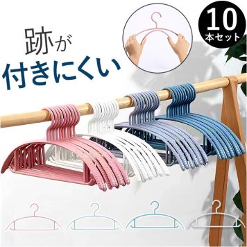 ハンガー 洗濯用 すべらない 10本セット 洗濯 衣類 通販 10本 セット 洗濯物干し 衣類ハンガー アーチハンガー アーチ 物干しハンガー 洗濯ハンガー 多機能 型崩れ防止 すべりにくい 滑りにくい 滑り止め すべり止め 跡がつかない プラスチック おしゃれ かわいい