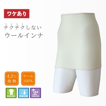 ウール 腹巻 パンツ ロング丈 レディース 女性用 腹巻き はらまき インナー 下着 温活 冷え取り 日本製 フリー サイズ ギフト プレゼント