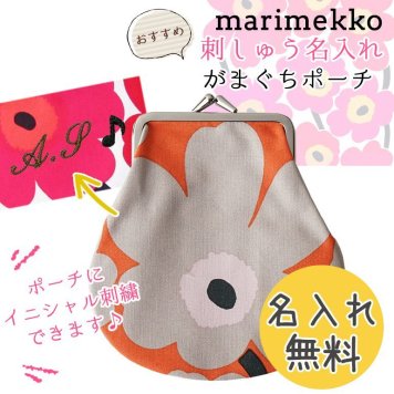【名入れ無料】 マリメッコ 小物入れ Mini Unikko Silmalasi Kukkaro ミニ ウニッコ ポーチ がま口 オレンジ×ベージュ×ピンク 048964 283 ※代引き不可