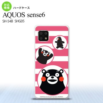 SH-54B SHG05 AQUOS sense6 スマホケース ハードケース くまモン ボーダー ピンク メンズ レディース nk-sens6-km32