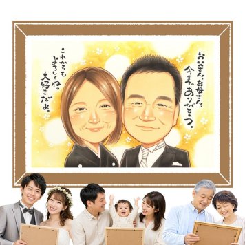 ギフト 結婚祝い 似顔絵 手描き 贈り物 プレゼント 名入れ サンクスボード 感謝 結婚式 婚礼 披露宴 新郎 新婦 両親 親族 修正無料 下書き確認 名入れ 実績多数 宝物 親孝行 一生もの 披露宴 思い出 婚礼 感謝ボード 白寿祝い 喜ばれる 感激 お祝い返し クリスマス 百寿祝い カラフル 節目 メモリアル バレンタインデー サプライズ 応援 色紙 イラスト