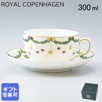 ロイヤルコペンハーゲン ROYAL COPENHAGEN スターフルーテッド ティーカップ&ソーサー 300ml 2503086 【スペシャルラッピング660円(別売り)】 北欧食器 洋食器 誕生日 還暦祝い 結婚祝い 結婚式 バレンタイン 高級 ホワイトデー 父の日 母の日