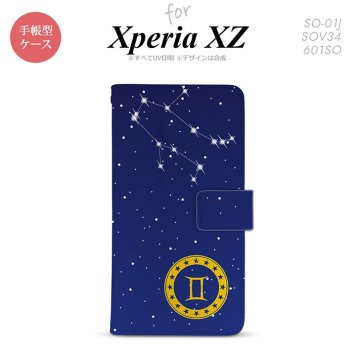 【手帳型 スマホ カバー ケース】【SO01J】【エクスペリア XZ 】手帳型 ケース SO-01J スマホ カバー XPERIA XZ エクスペリア 星座 ふたご座 nk-004s-so01j-dr843【メール便送料無料】
