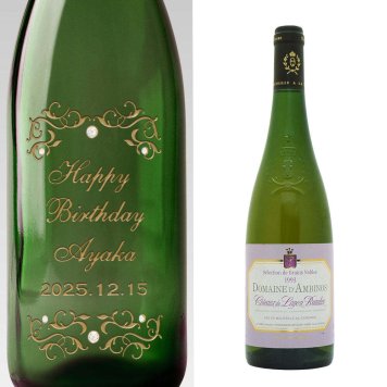 1993年 名前入り彫刻 生まれ年 白ワイン コート デュ レイヨン ボーリュー 甘口 平成5年 名入れ 誕生日プレゼント ワインセット 木箱入【送料無料】