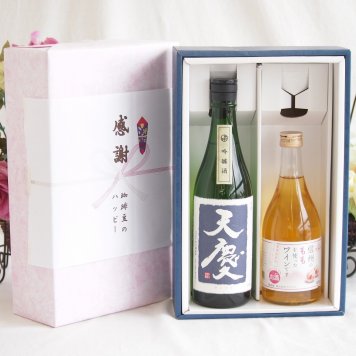 感謝の贈り物ボックス 米の旨味とふくよかな日本酒と国産ワインセット(信州のももを使ったワインです甘口(長野県)500ml早川酒造部 天慶吟醸酒(三重県)720ml