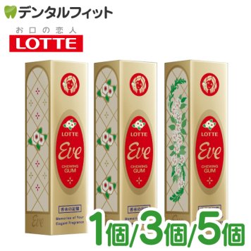 ロッテ ガム イブ イヴ  復刻 Eve 香水ガム 9枚入 1個/3個/5個 復活