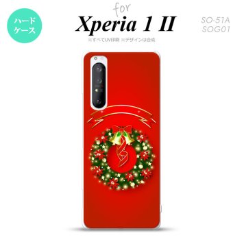 Xperia 1 II 5G スマホケース 背面カバー ストラップホール有り ハードケース リース 赤 ストラップホール おしゃれ かわいい かっこいい メンズ レディース nk-xp12-642