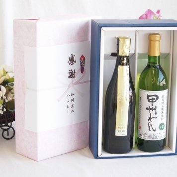 感謝の贈り物ボックス 贅沢な日本酒原酒しぼりたてと国産ワインセット(蒼龍 酸化防止剤無添加 甲州わいん 中口(山梨県)720ml金鯱 しぼっとる純米吟醸原酒(愛知県)720ml