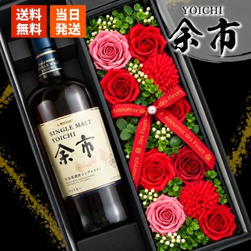 余市 お酒 酒 ウイスキー ウィスキー ギフト プレゼント おしゃれ かわいい 珍しい ソープフラワー フラワーボックス 花 お花 定年退職 還暦祝い 退職祝い 男性 女性 お祝い 古希 喜寿 傘寿 米寿 卒寿 白寿 百寿