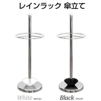 レインラック 傘立て かさ立て 玄関収納 アンブレラスタンド おしゃれ シンプル コンパクト 傘たて 梅雨 雨 新生活 インテリア 収納家具 収納 スタンド 玄関周り 傘たて かさたて MK-3140-BK