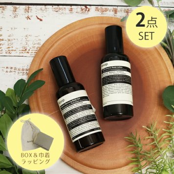 イソップ Aesop プロテクティブ ボディローション SPF50 150mL プチグレン ボディジェル150mL オリジナルセット サンケア ボディケア 日焼け止め 保湿 ボディジェル ギフト 香り プレゼント バレンタイン